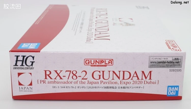 HGUC 网络限定版 RX-78-2高达 [2020年迪拜世博会 日本馆PR大使] - 图片
